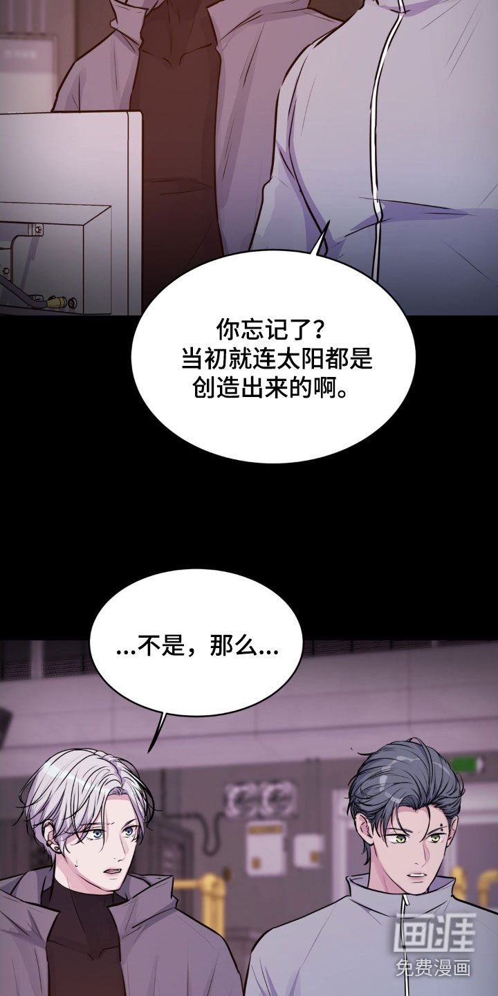 第106章：【第二季】人为制造