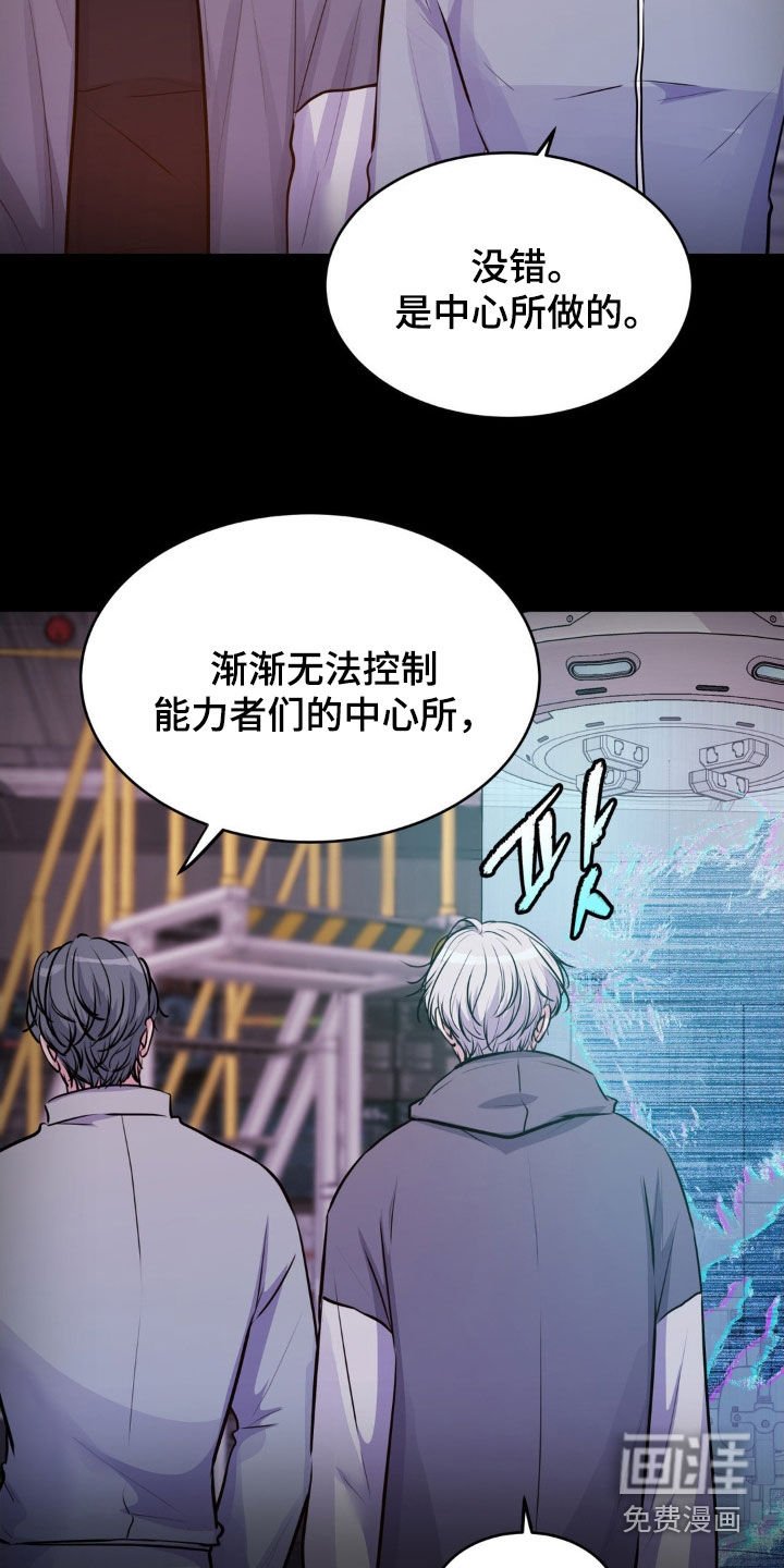 第106章：【第二季】人为制造