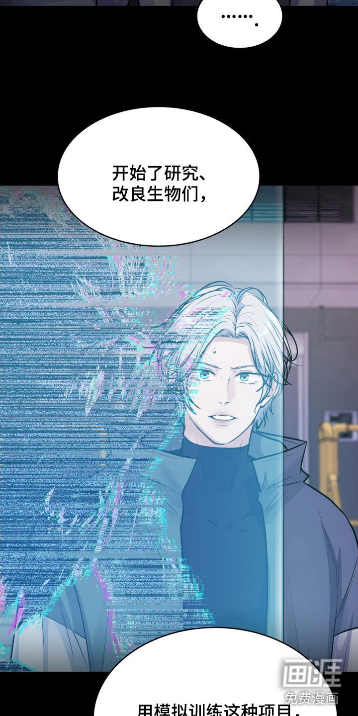 第106章：【第二季】人为制造