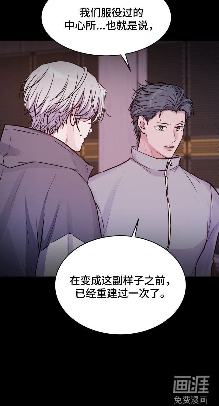 第106章：【第二季】人为制造
