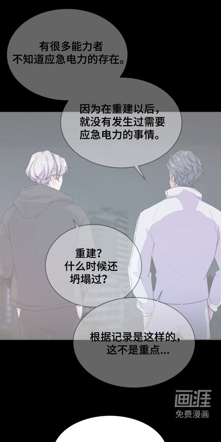 第107章：【第二季】我也是能力者