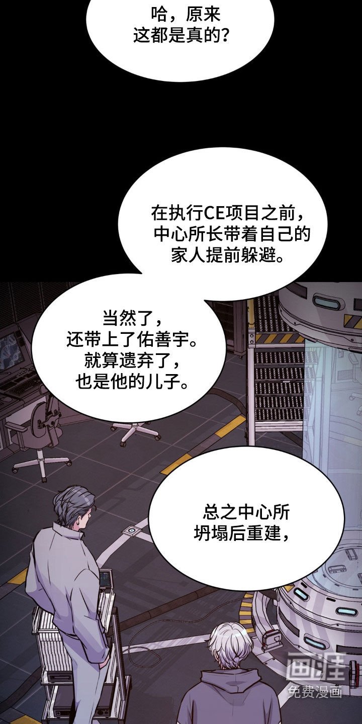 第107章：【第二季】我也是能力者