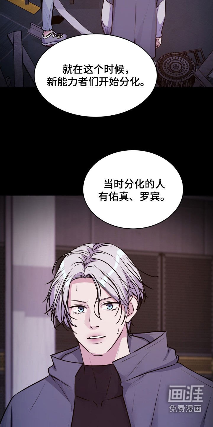 第107章：【第二季】我也是能力者