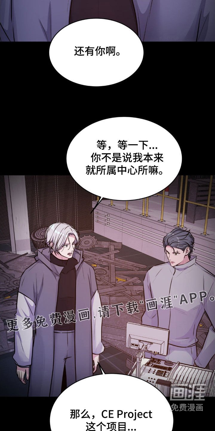 第107章：【第二季】我也是能力者