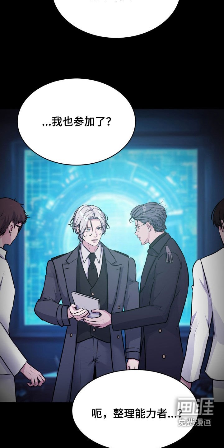 第107章：【第二季】我也是能力者