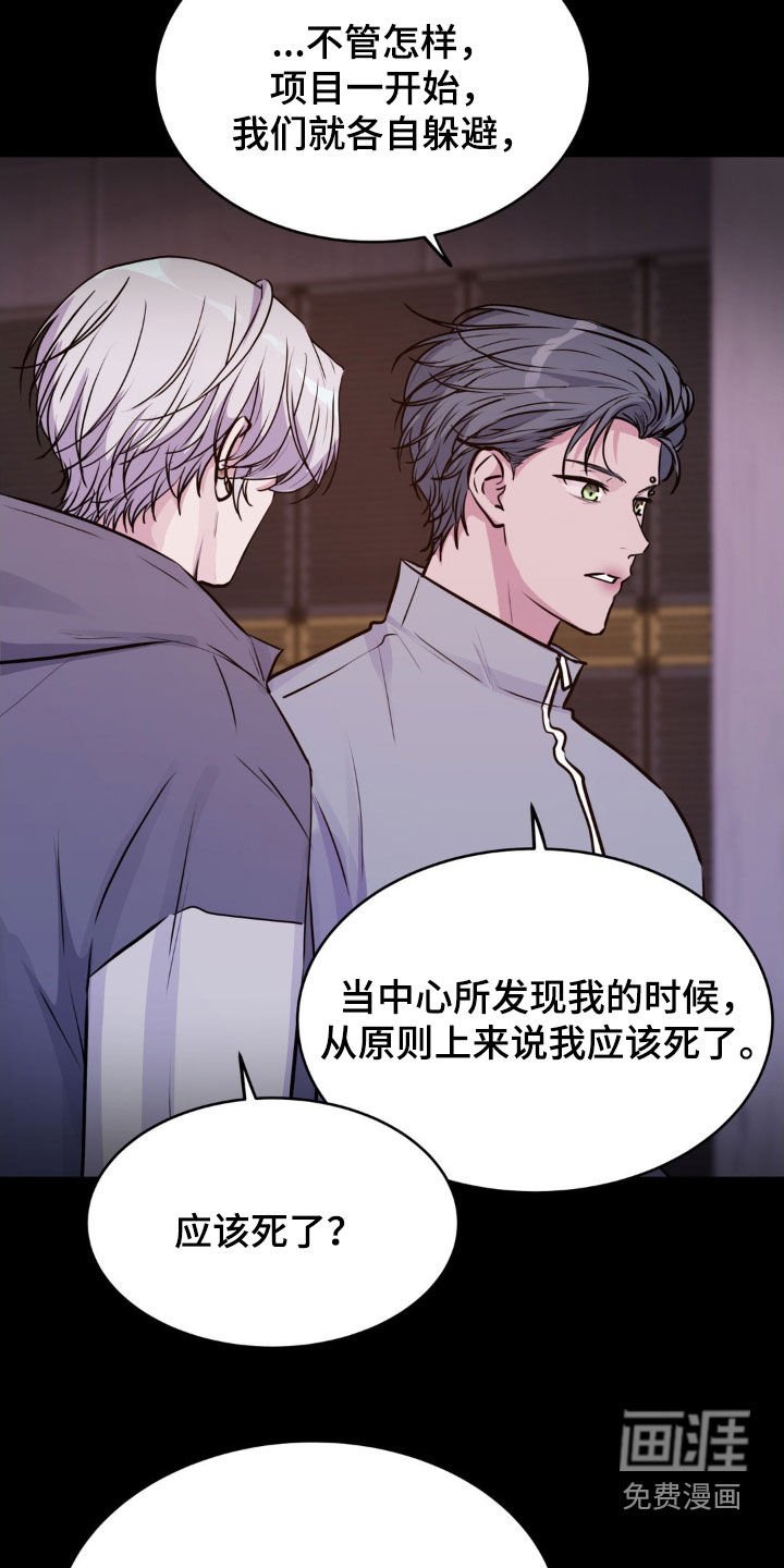 第107章：【第二季】我也是能力者