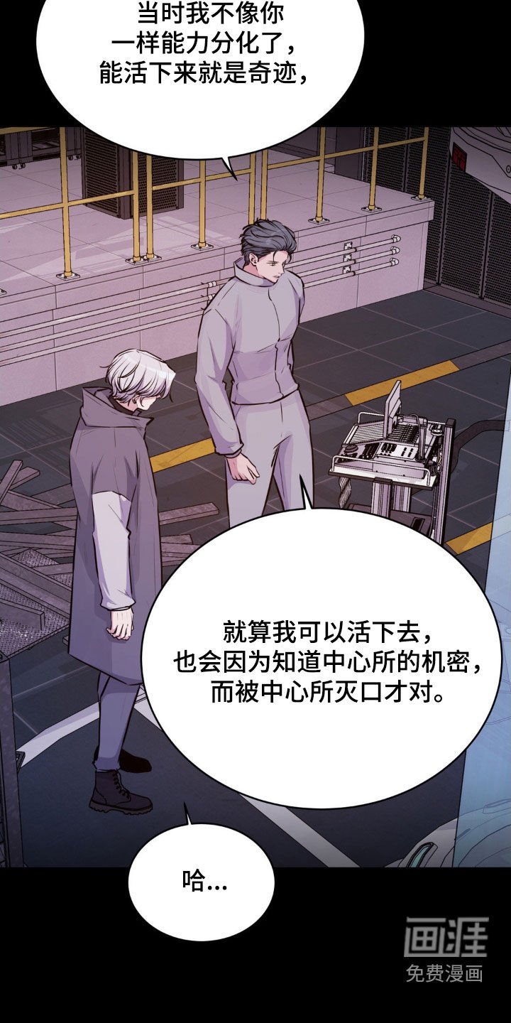 第107章：【第二季】我也是能力者