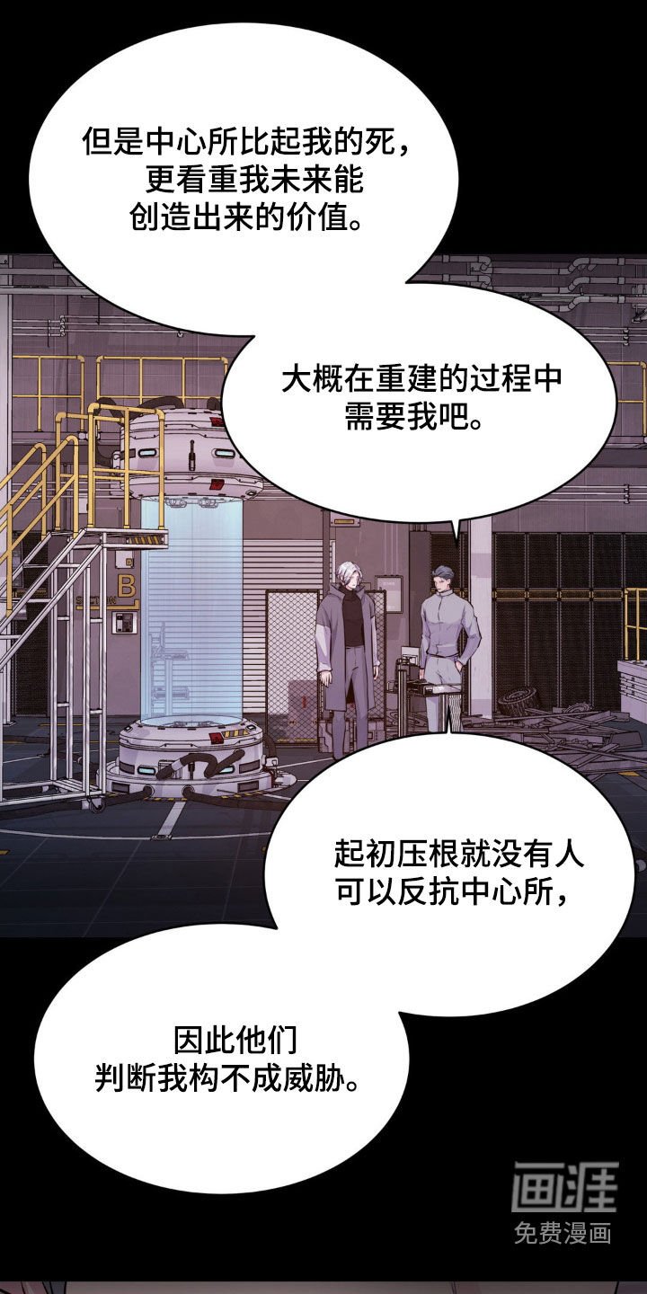 第107章：【第二季】我也是能力者