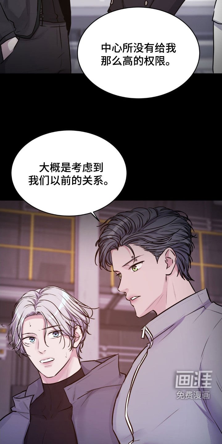 第107章：【第二季】我也是能力者