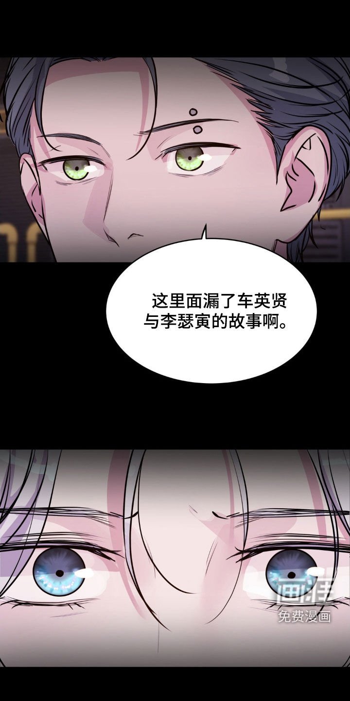 第107章：【第二季】我也是能力者