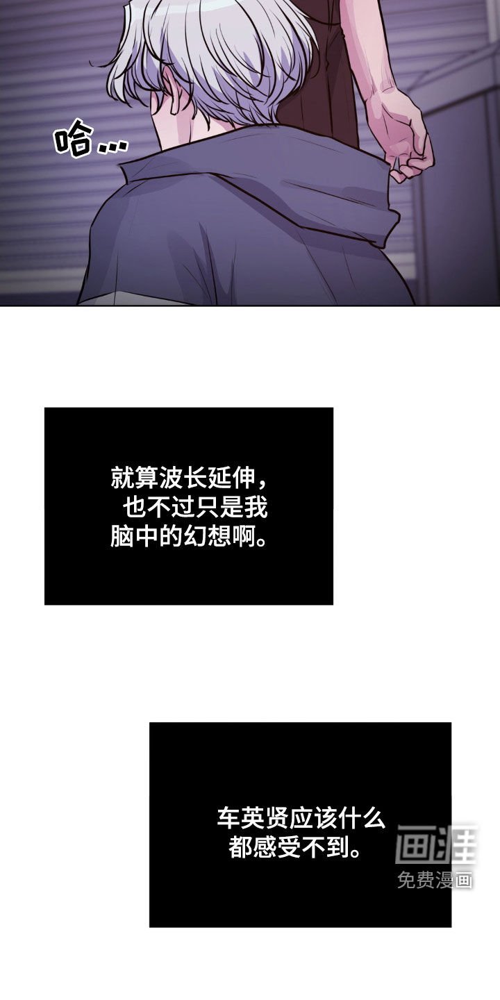 第107章：【第二季】我也是能力者