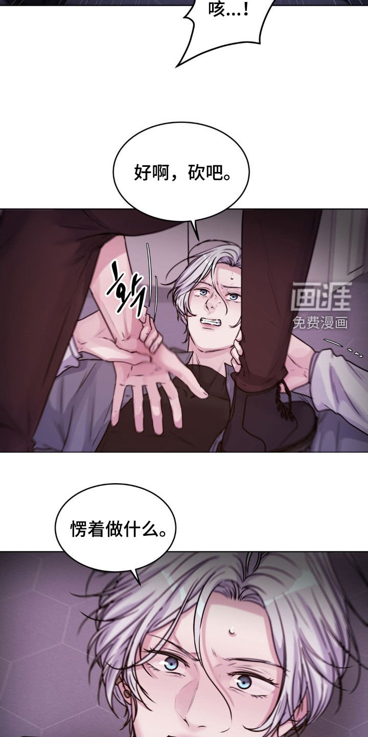 第108章：【第二季】是因为你