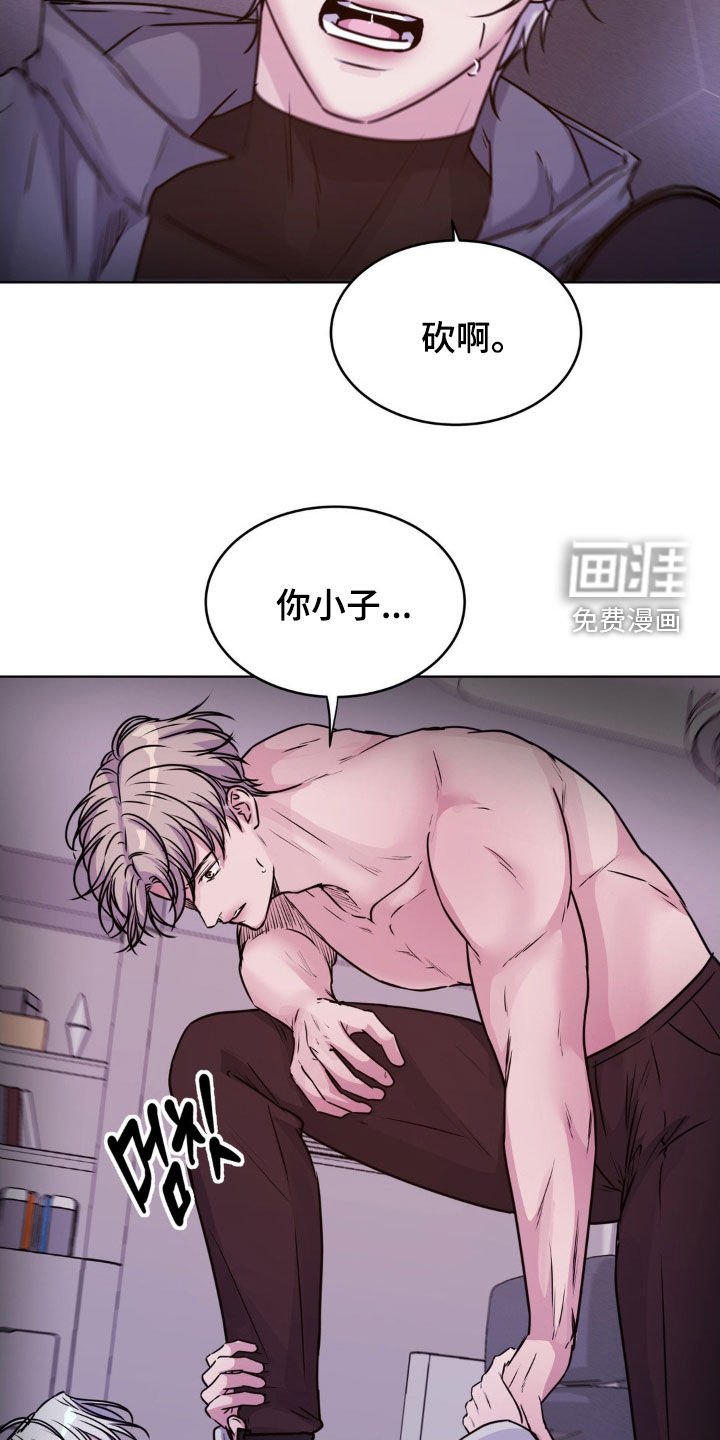 第108章：【第二季】是因为你