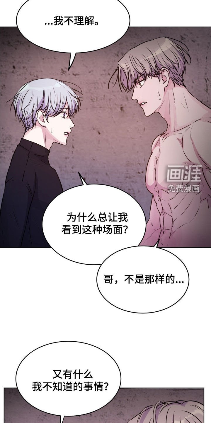 第108章：【第二季】是因为你