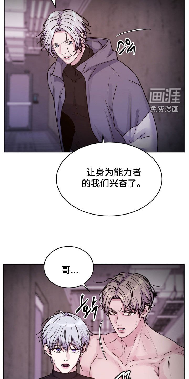 第108章：【第二季】是因为你
