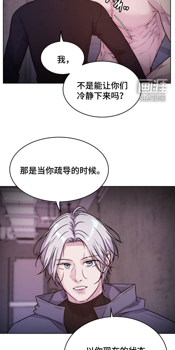 第108章：【第二季】是因为你