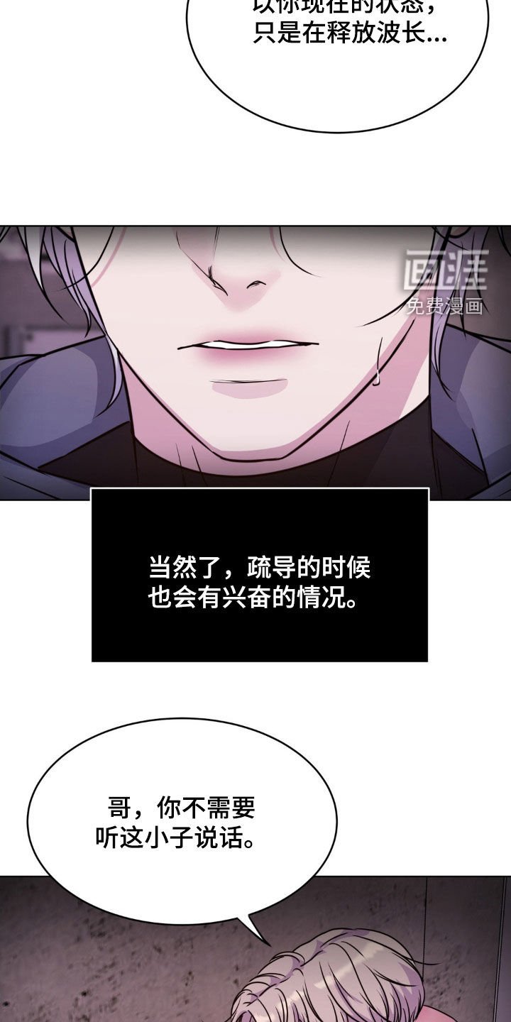 第108章：【第二季】是因为你