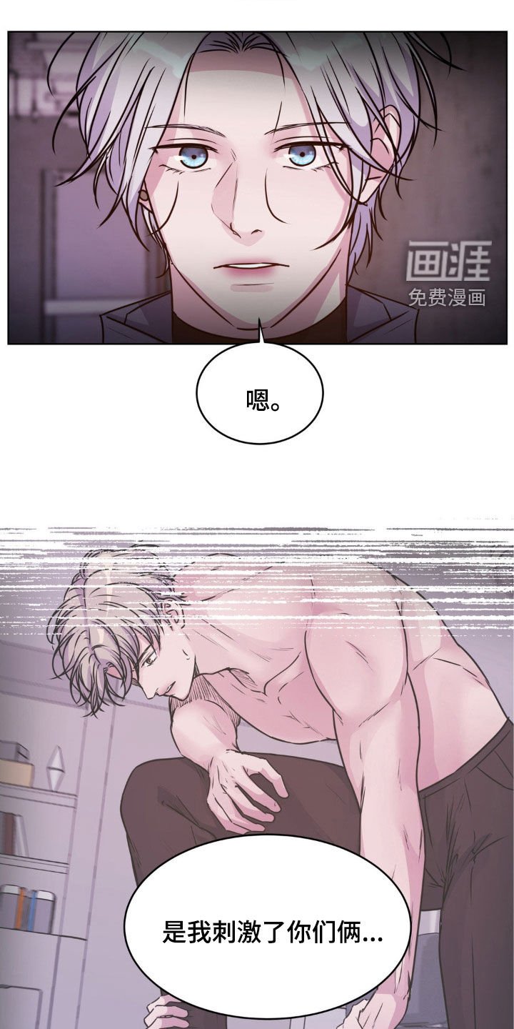 第108章：【第二季】是因为你
