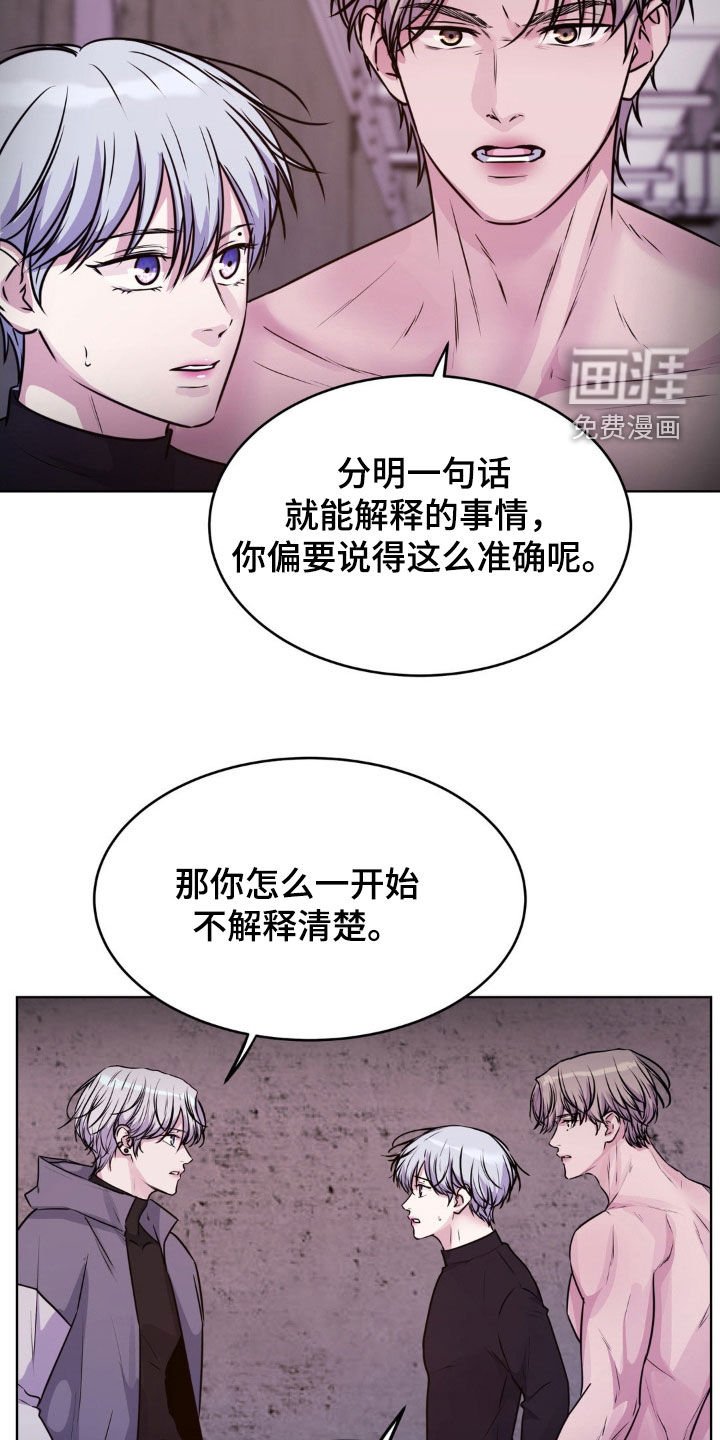 第108章：【第二季】是因为你
