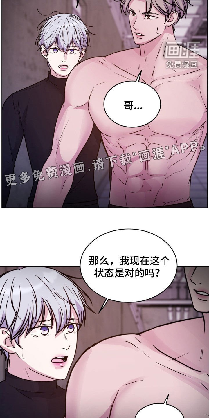 第109章：【第二季】不要碍事了