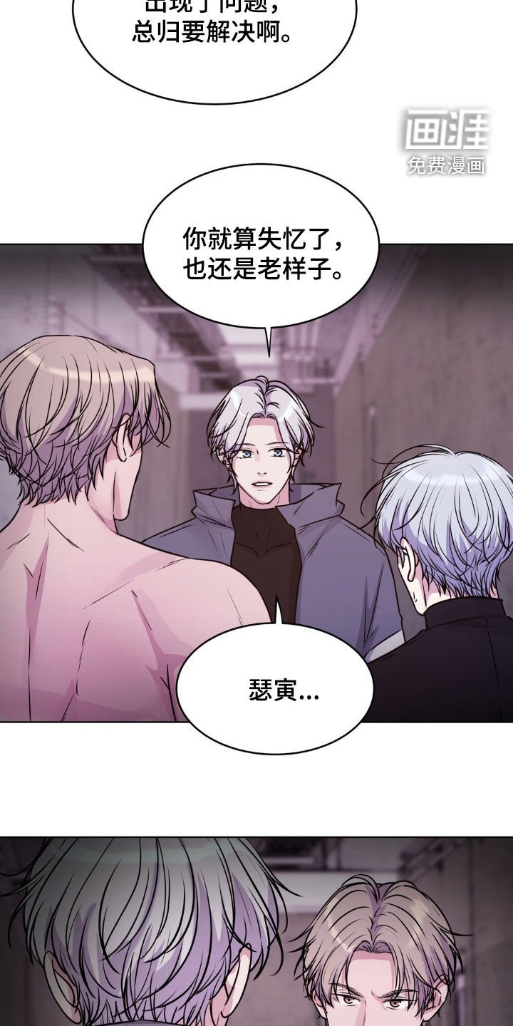第109章：【第二季】不要碍事了