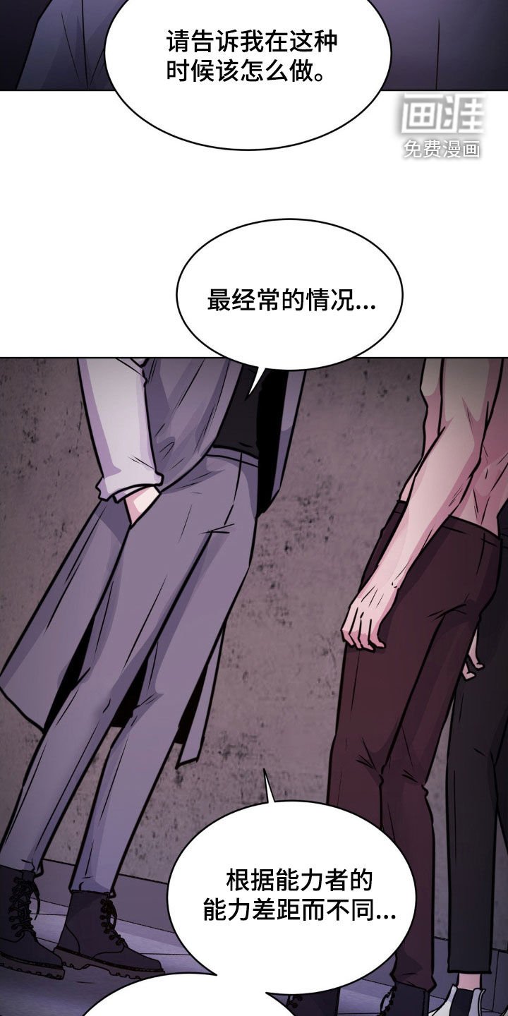 第109章：【第二季】不要碍事了