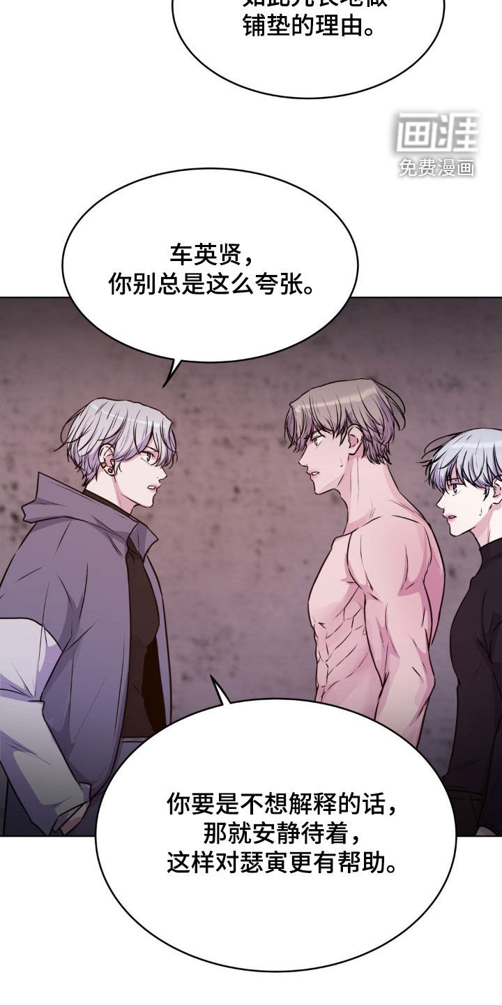 第109章：【第二季】不要碍事了
