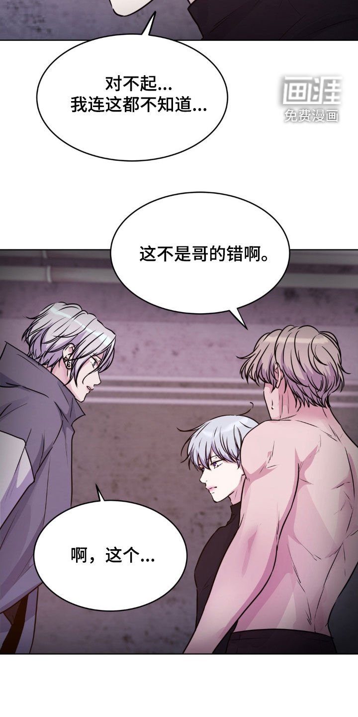 第109章：【第二季】不要碍事了