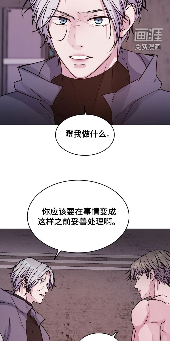 第109章：【第二季】不要碍事了
