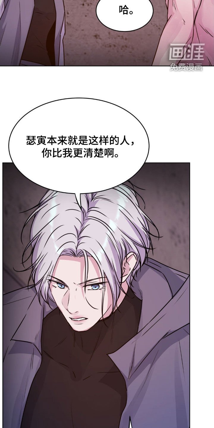 第109章：【第二季】不要碍事了