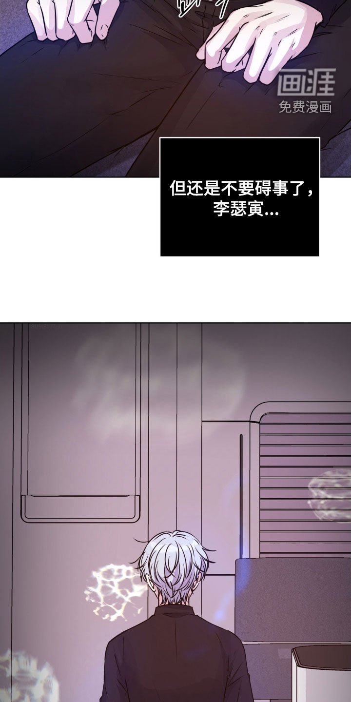 第109章：【第二季】不要碍事了