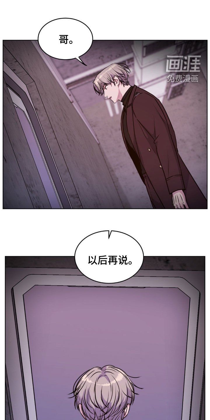 第110章：【第二季】跟我一起走吧