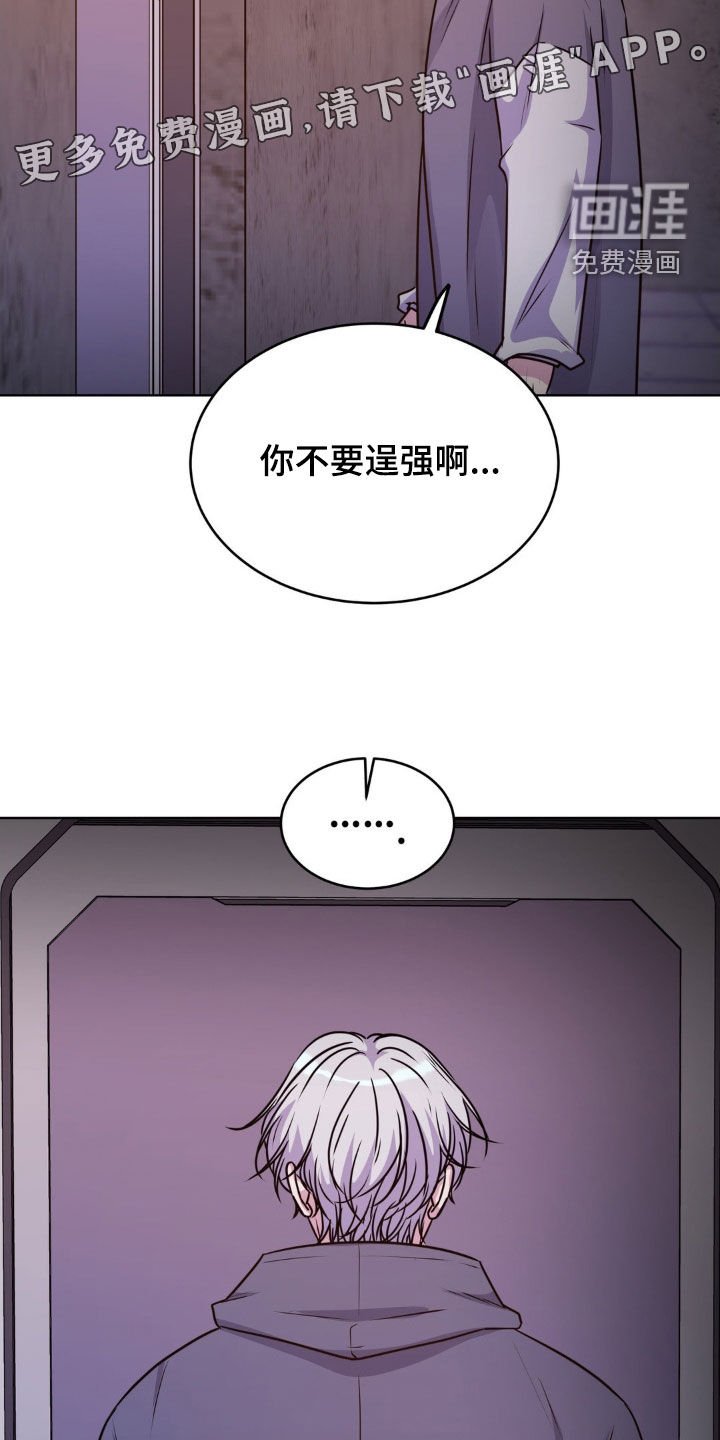 第110章：【第二季】跟我一起走吧
