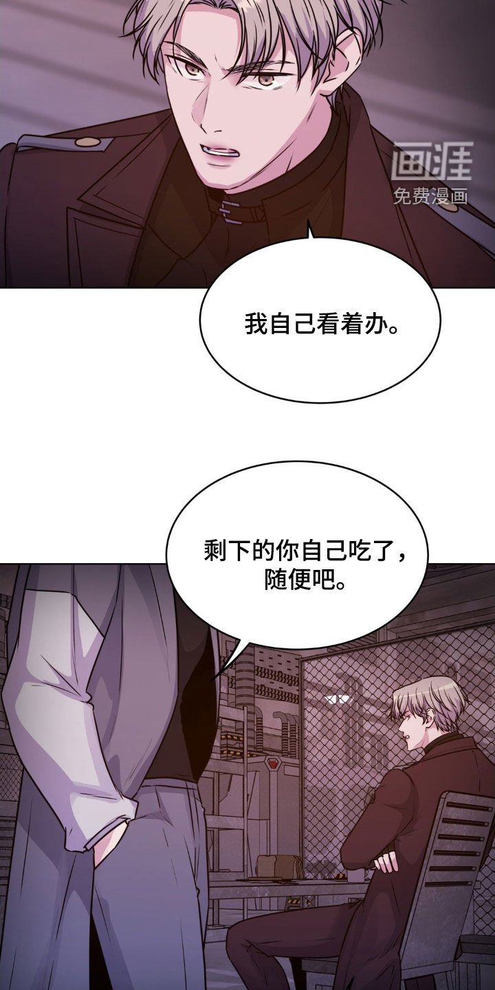 第110章：【第二季】跟我一起走吧
