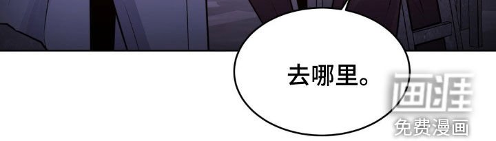 第110章：【第二季】跟我一起走吧