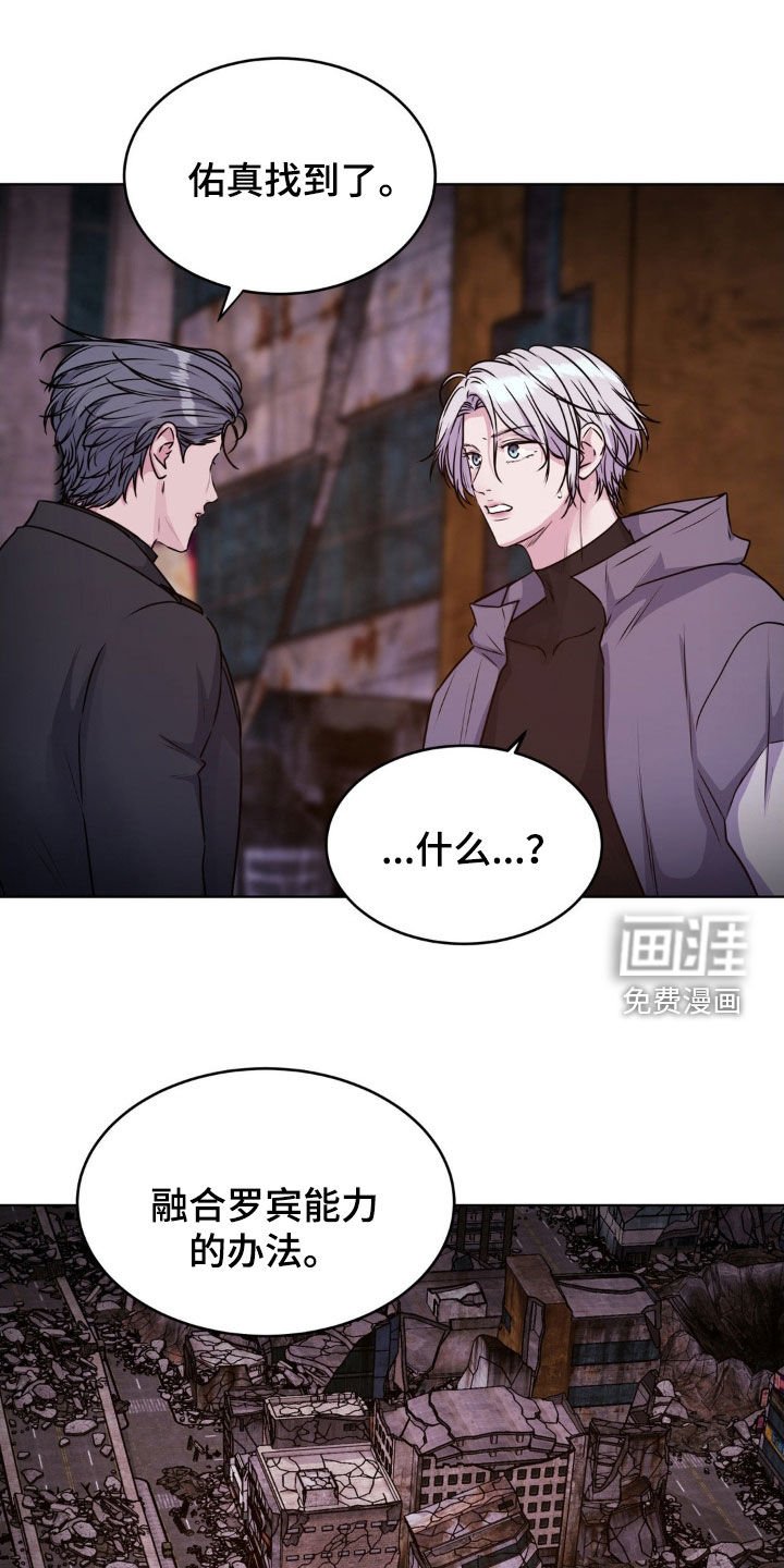 第110章：【第二季】跟我一起走吧
