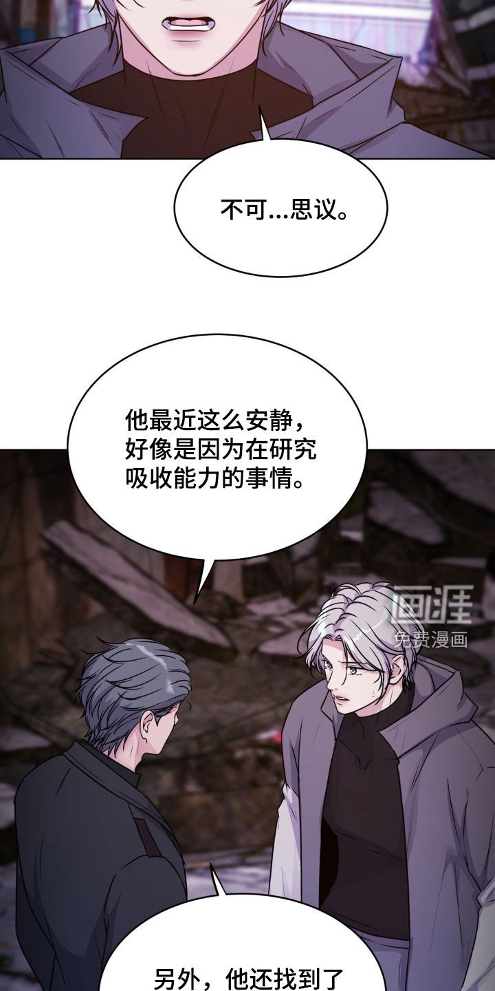 第110章：【第二季】跟我一起走吧