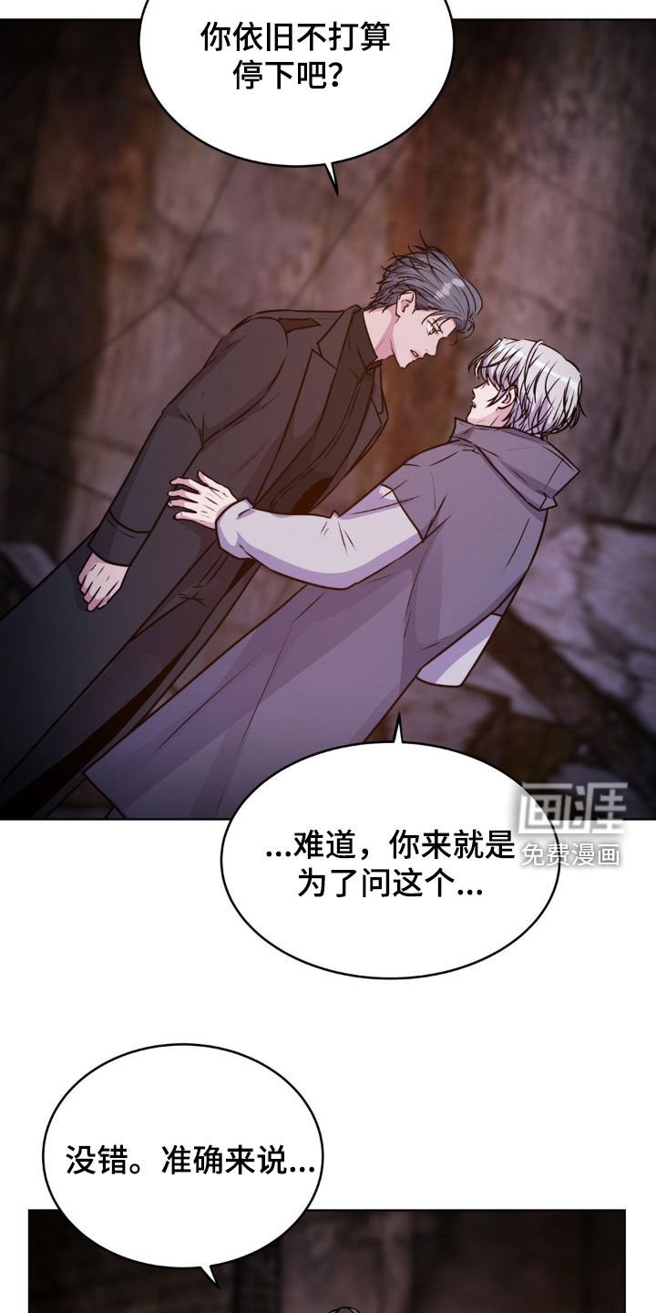 第110章：【第二季】跟我一起走吧