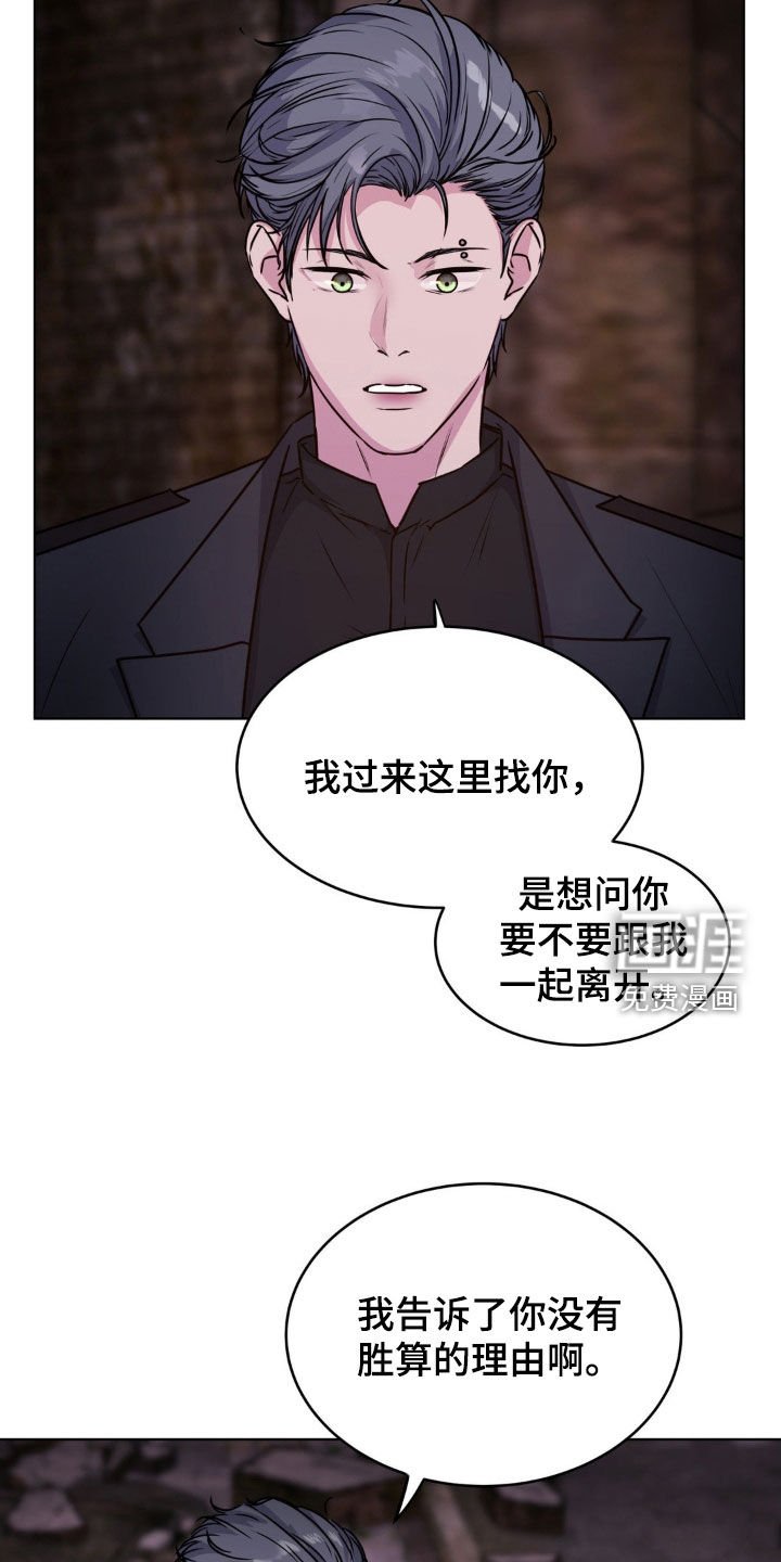 第110章：【第二季】跟我一起走吧