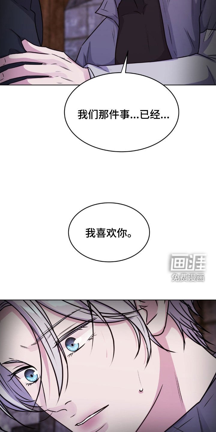 第110章：【第二季】跟我一起走吧