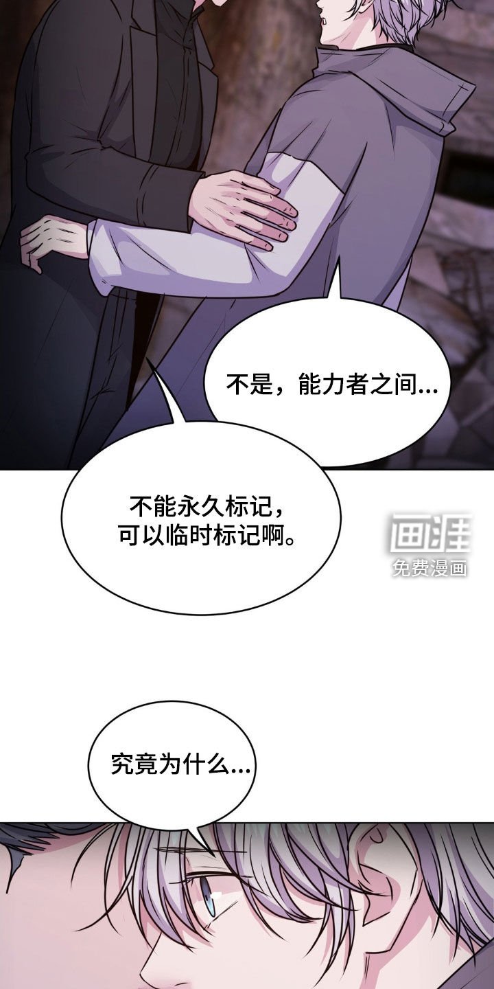 第111章：【第二季】不要死