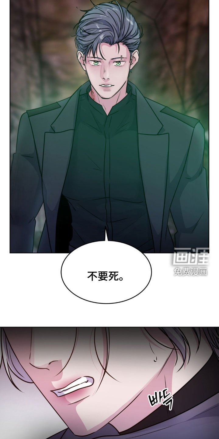 第111章：【第二季】不要死