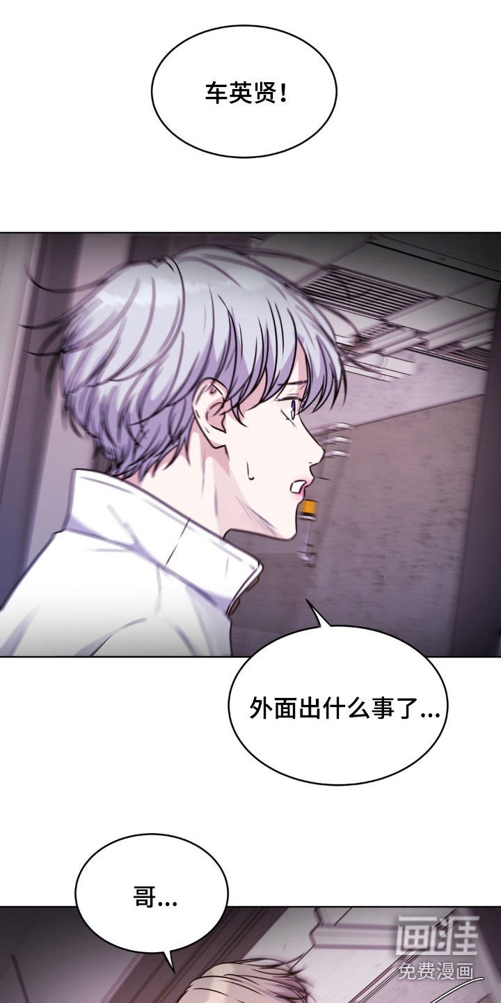 第112章：【第二季】现在有点忙