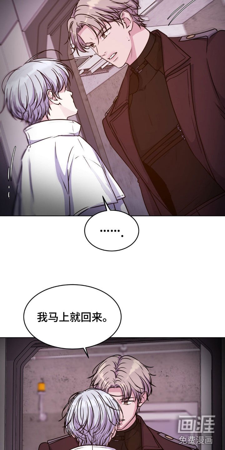 第112章：【第二季】现在有点忙