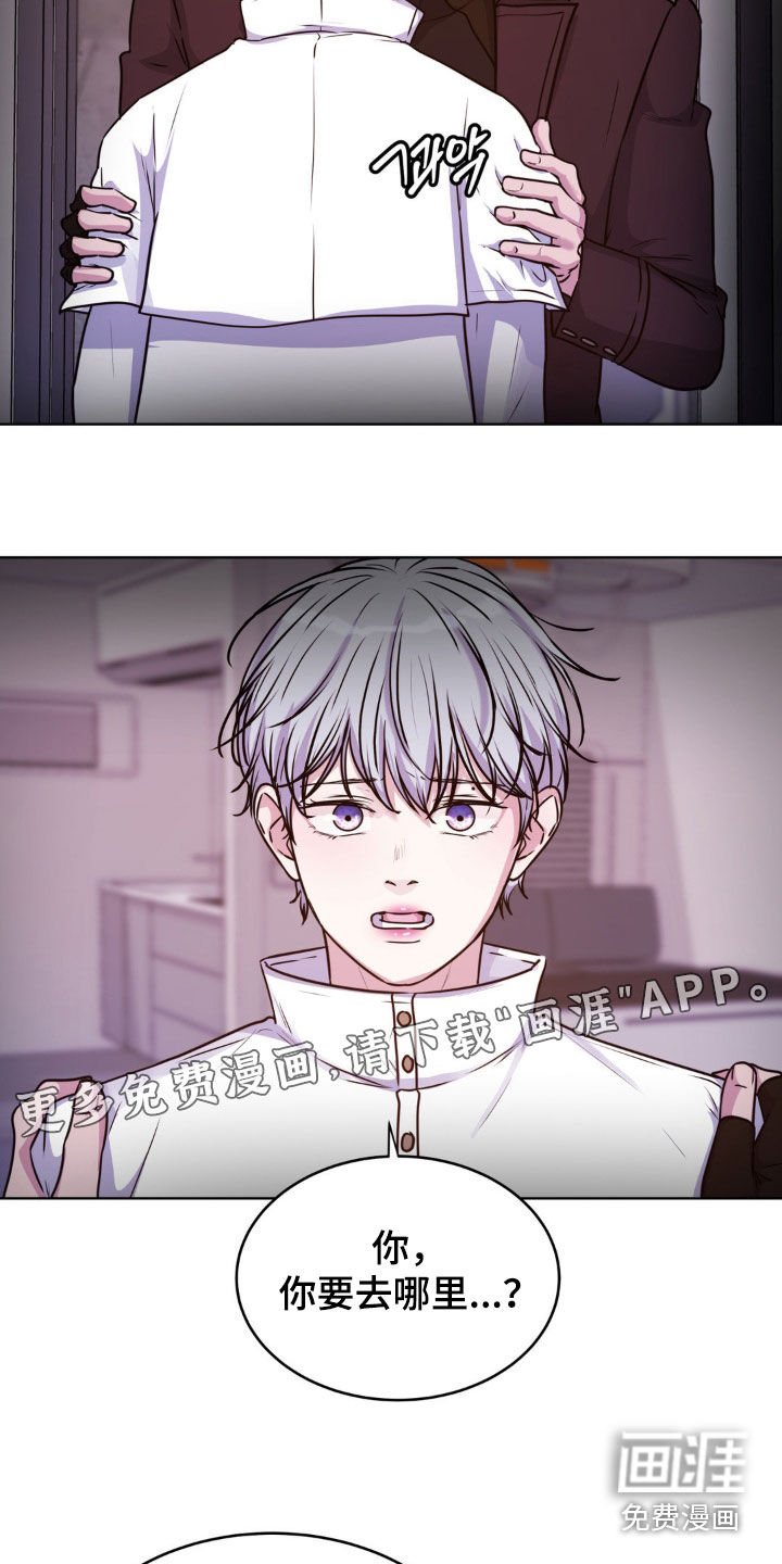 第112章：【第二季】现在有点忙