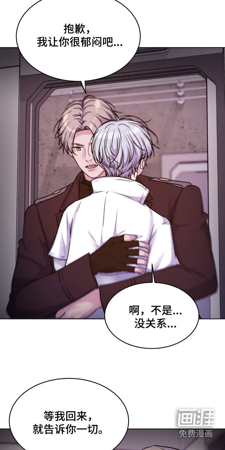 第112章：【第二季】现在有点忙