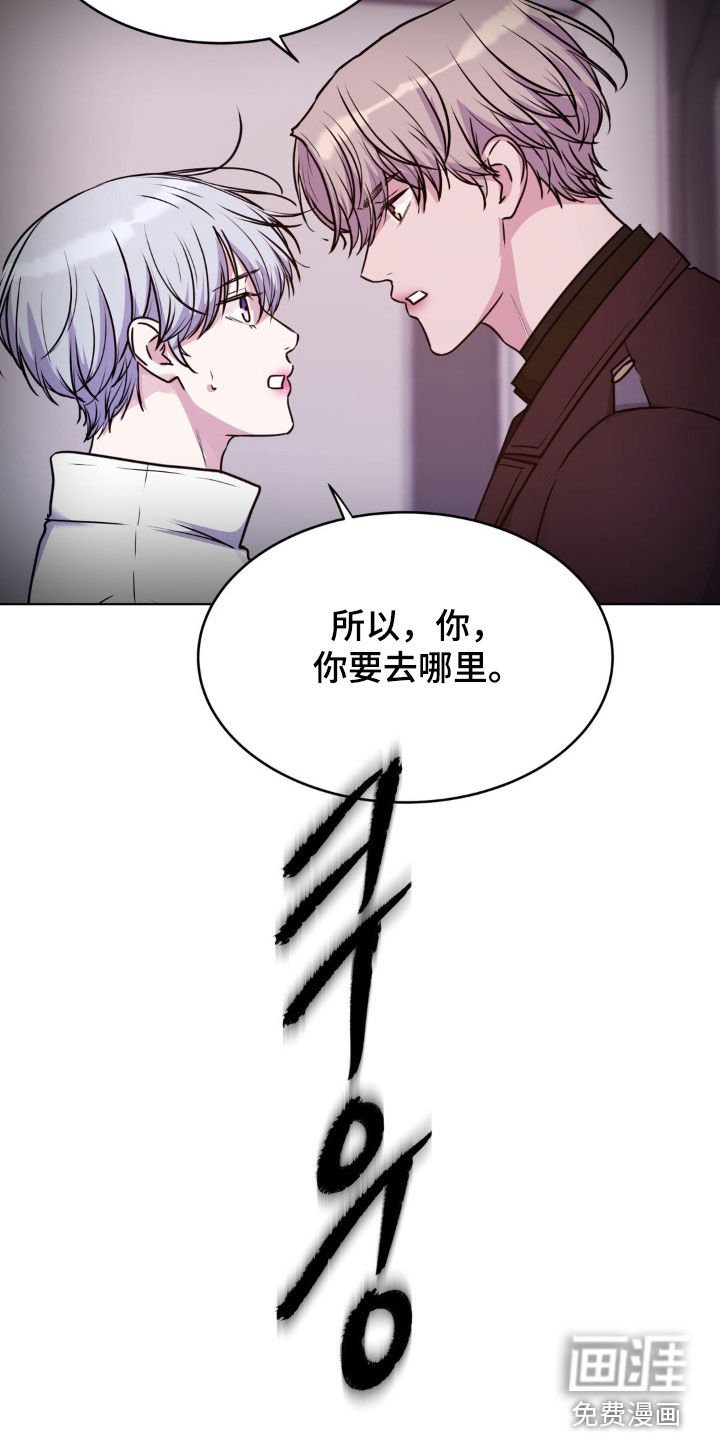 第112章：【第二季】现在有点忙
