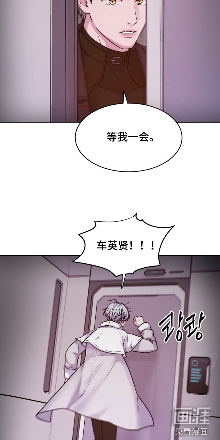 第112章：【第二季】现在有点忙