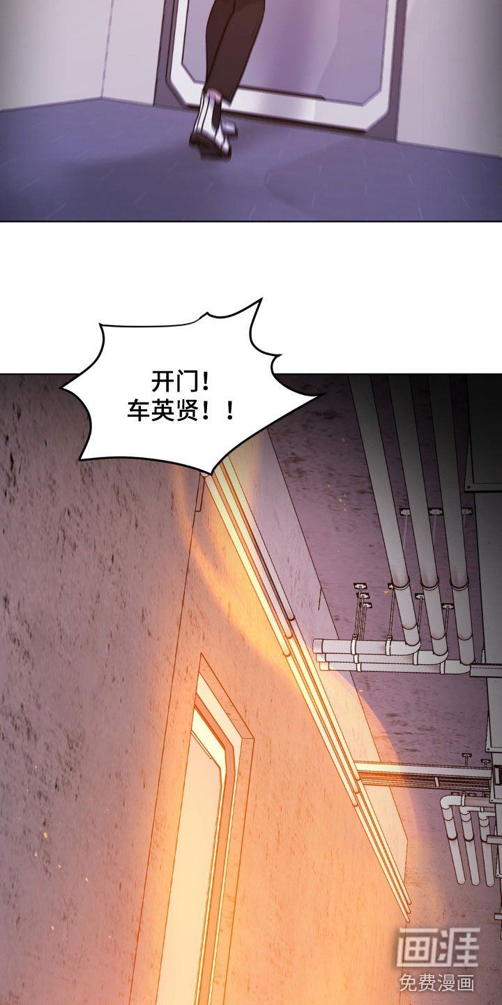 第112章：【第二季】现在有点忙