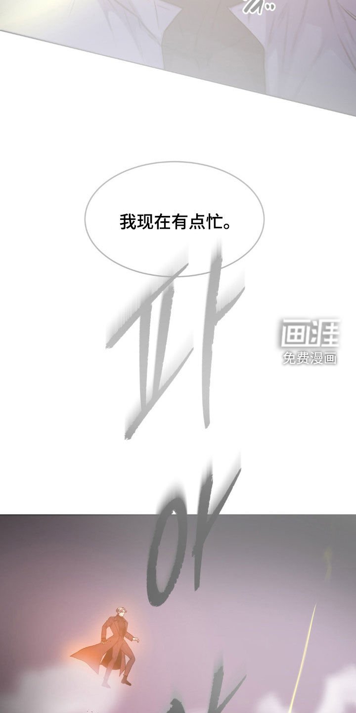 第112章：【第二季】现在有点忙
